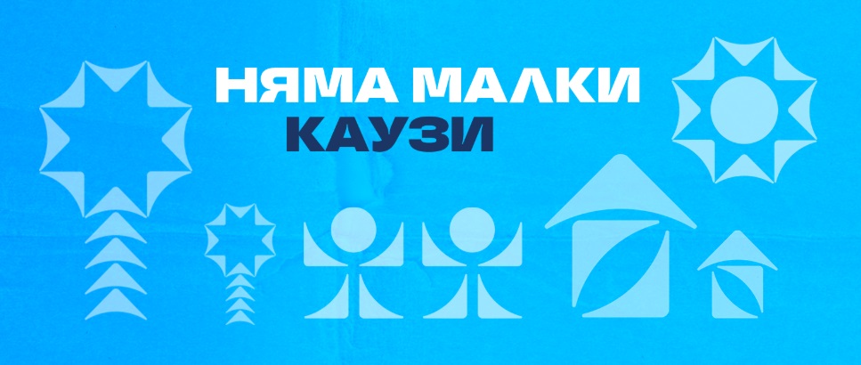 ОББ прави дарение за Movember Bulgaria 2025