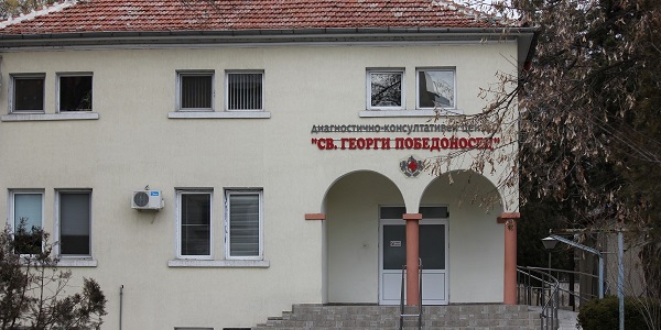 ДКЦ Св. Георги Победоносец Бургас